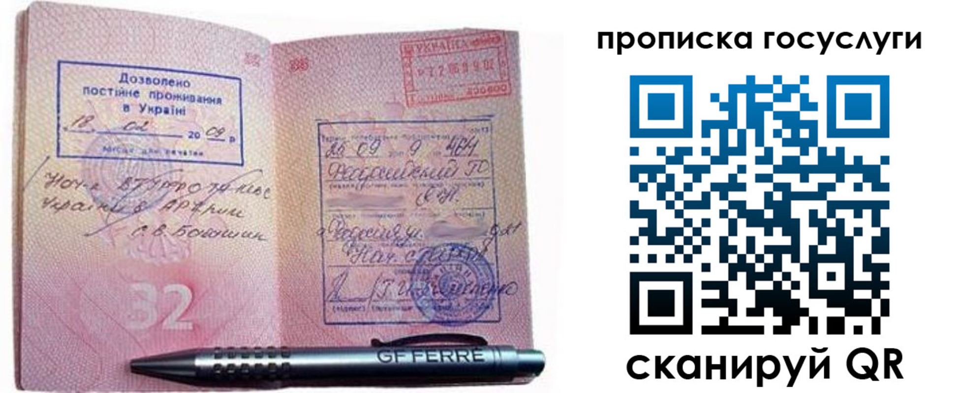 найти адрес прописки в Черкесске