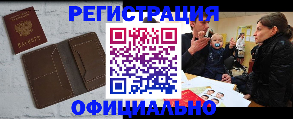 где прописаться в Черкесске